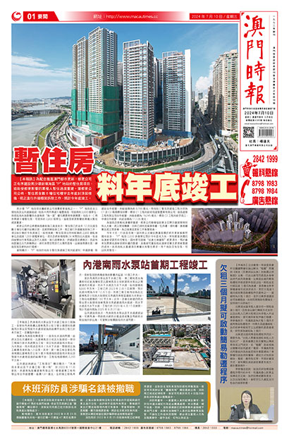 暫住房料年底竣工