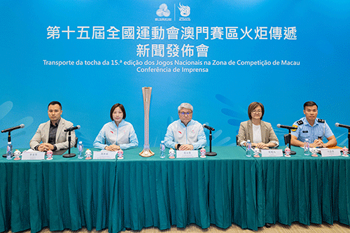 十五運會澳門賽區 火炬傳遞路線出爐